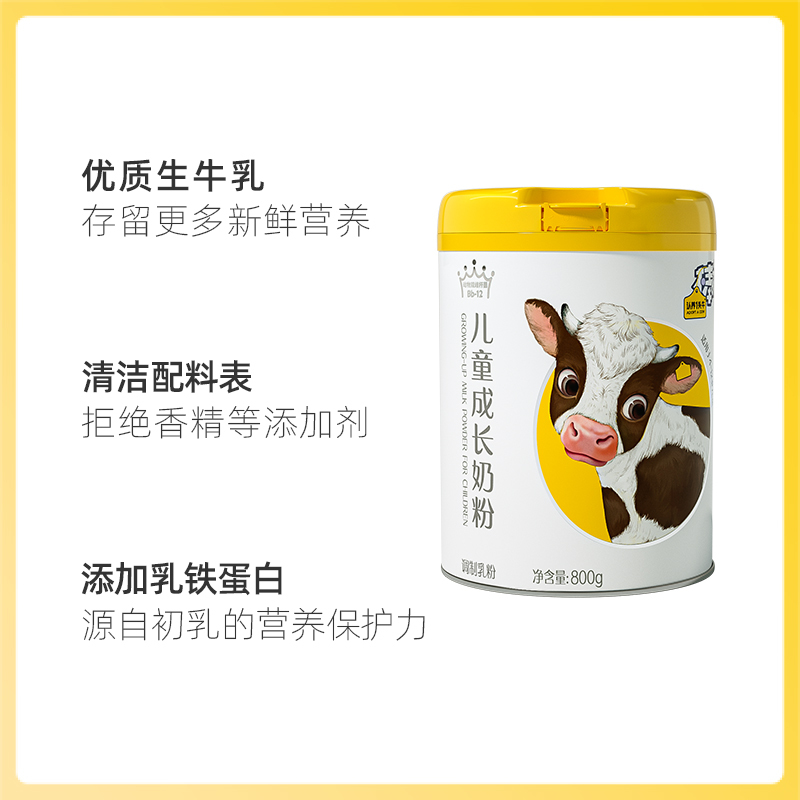 认养一头牛儿童成长奶粉4段3岁-12岁高钙乳铁蛋白学生早餐800g*1罐 益生菌+益生元 肠胃棒棒哒