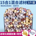 鱼缸过滤材料硝化细菌屋火山石陶瓷环培菌净水鱼池用滤材水用 均码 15合一豪华款3斤装送网袋+硝化菌胶囊