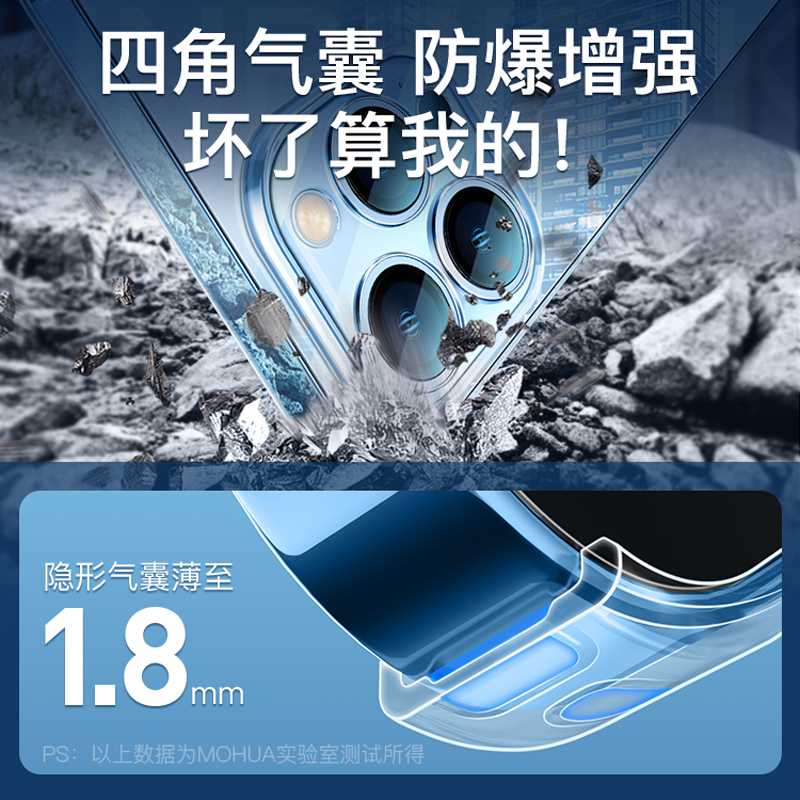 iPhone13promax手机壳苹果13防摔promax液态硅胶保护mini魔画1059