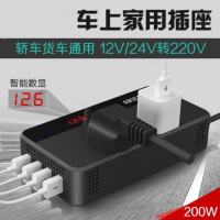 车载智能排插逆变器小型插座12v220v汽车电源转换24V通用万能车用
