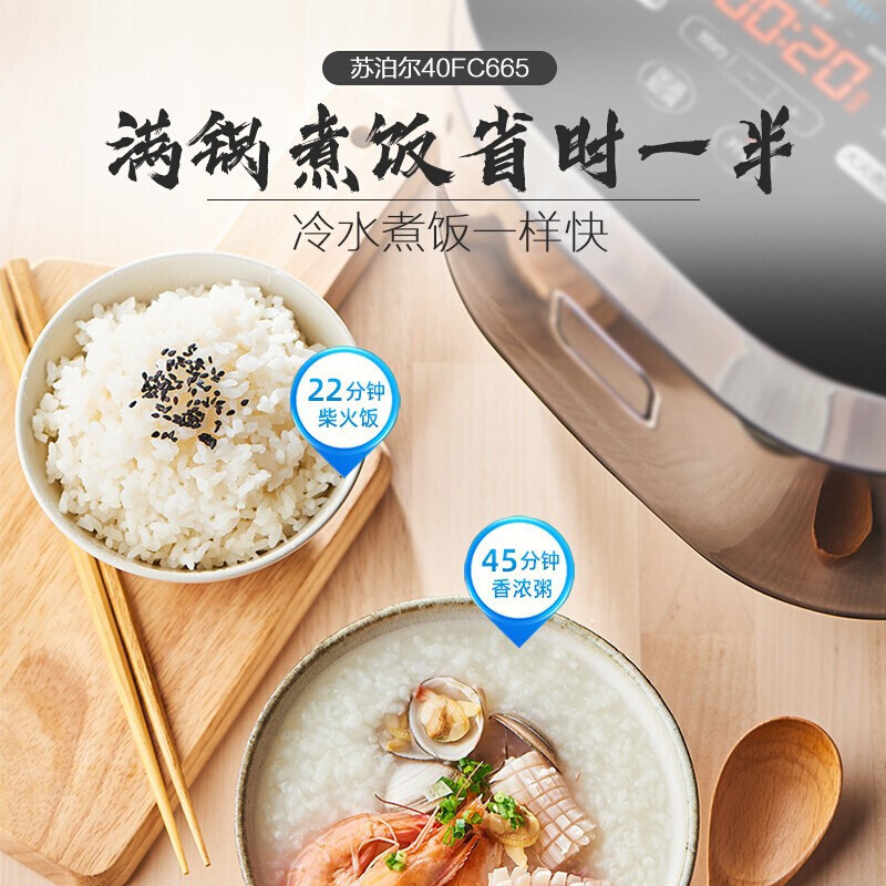 苏泊尔 电饭煲 家用 快速饭5L小快3-7人多功能带蒸屉电饭锅球釜不粘内胆柴火饭智能预约定时官方旗舰店SF50FC665