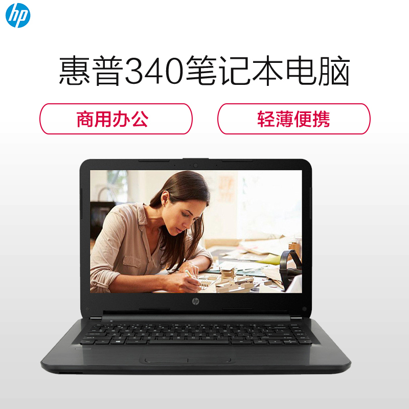 惠普(HP) 340G4笔记本电脑 I7-8550U 8G 1T+128G固 2G独显 无光驱 无系统 14英寸 一年