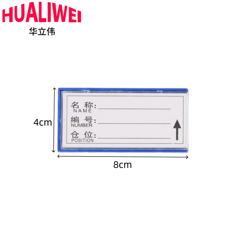 华立伟 料签4X8双磁个
