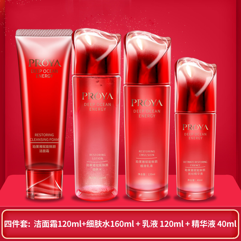 (PROYA)珀莱雅套装护肤套装 赋能鲜颜四件套 洁面120ml+水160ml+乳120ml+精华液40ml 保湿补水高清大图