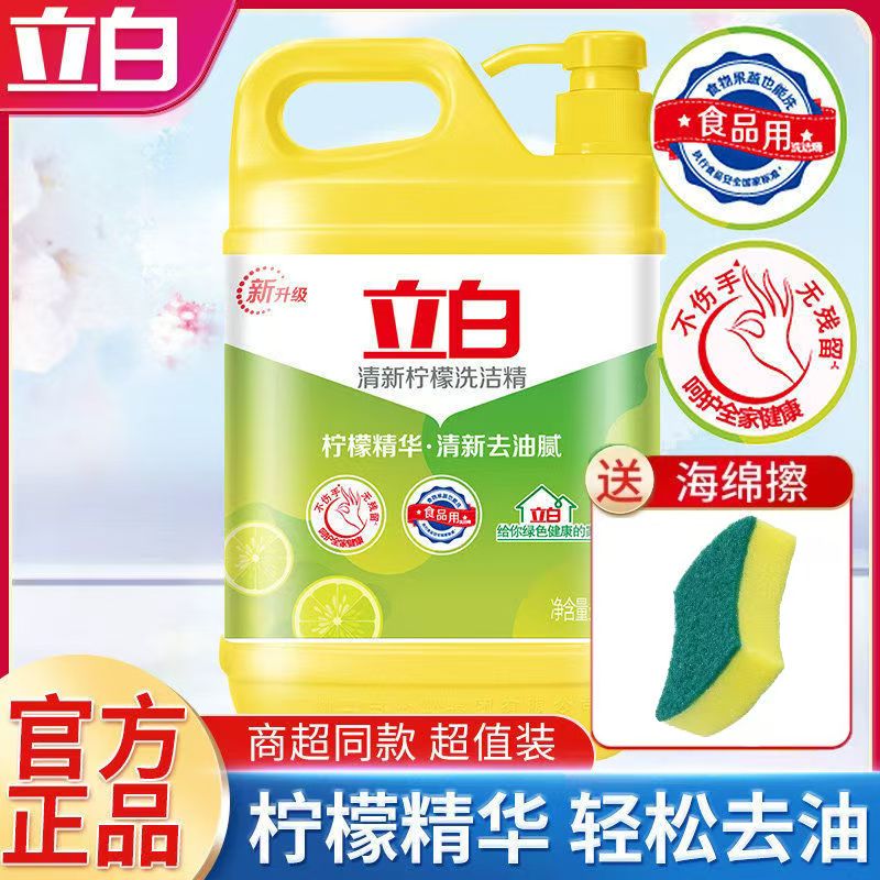 立白 柠檬洗洁精清新柠檬果蔬清洗餐洗净洗洁精快速去油不伤手1kg/桶高清大图