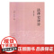 正版 法律史译评:第六卷 周东平 书店 法律史书籍