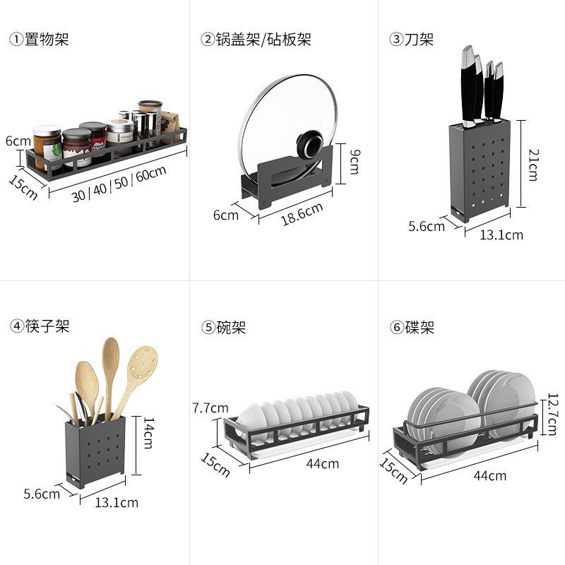 厨房置物架菜板架砧板架用品刀架收纳架子碗架调料架壁挂式免打孔收纳层架 三维工匠高清大图