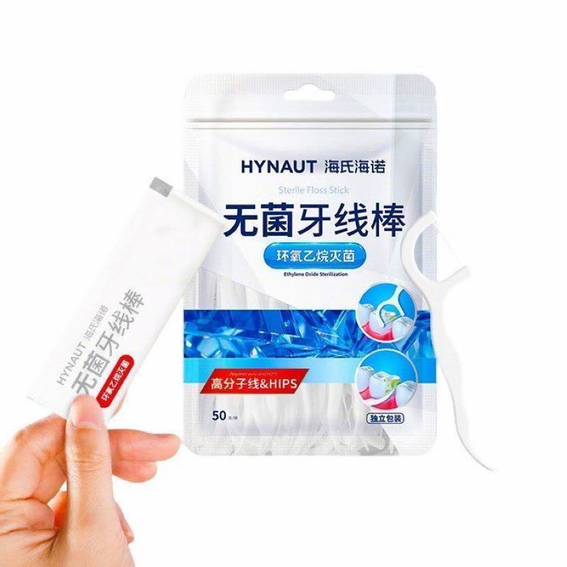 海氏海诺 50支独立装口腔牙齿齿缝清洁剔牙签弓形高分子牙线棒无菌型牙线棒牙签图片