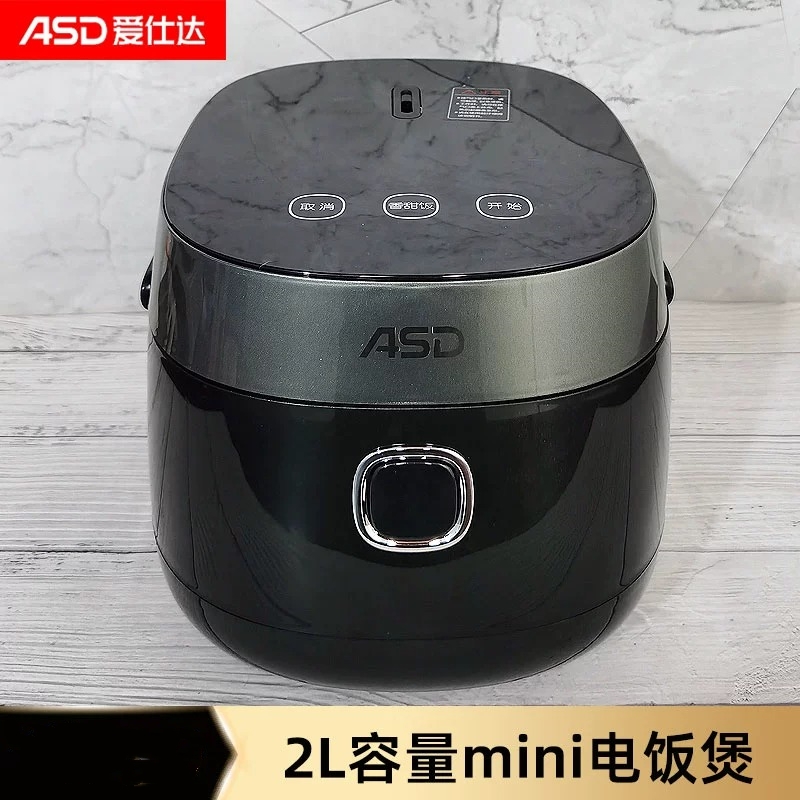 爱仕达(ASD)家用 小型电饭煲2L发热盘加热不粘锅电饭锅AR-F20E525