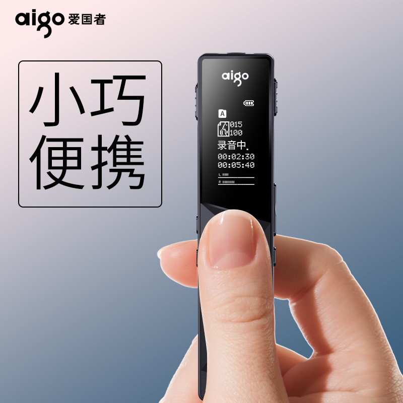 爱国者录音笔专业高清降噪正品声控长待机内录器商务会议记录神器