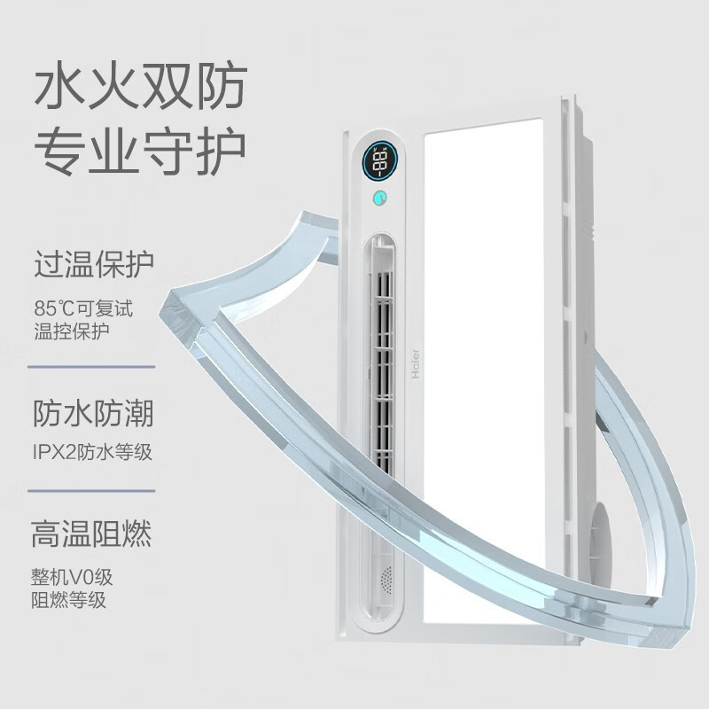 海尔浴霸风暖卫生间排气照明一体集成吊顶五合一智能浴室暖风Y7
