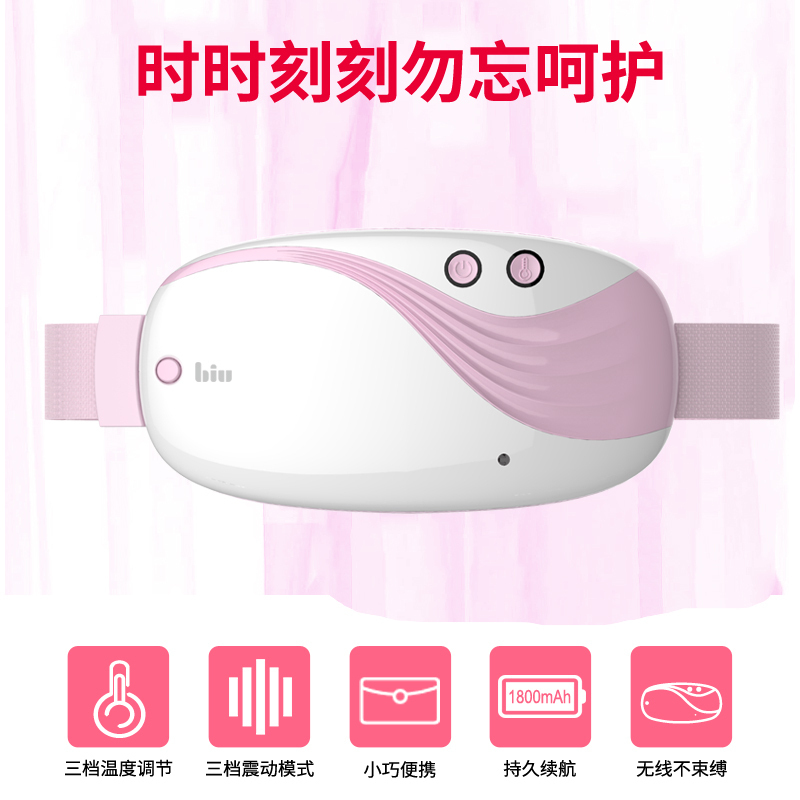 苏宁小Biu暖宫护腰带暖宫宝女生月经期大姨妈痛肚子疼神器宫寒发热护腰痛经保暖SH-NG11