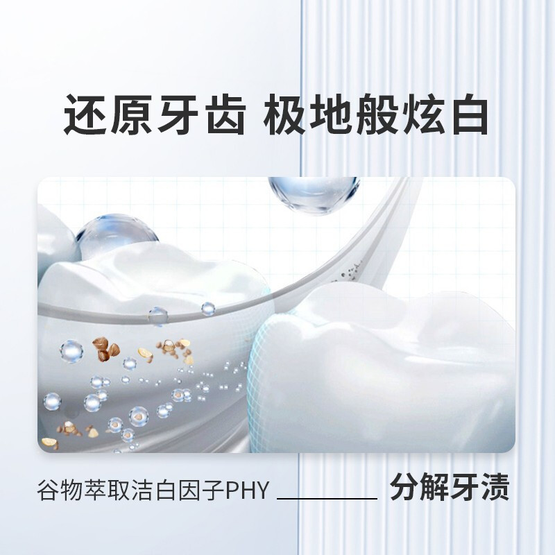 冷酸灵极地白抗感泵式牙膏130克*3瓶装 闪蓝啫喱膏体海洋薄荷香型