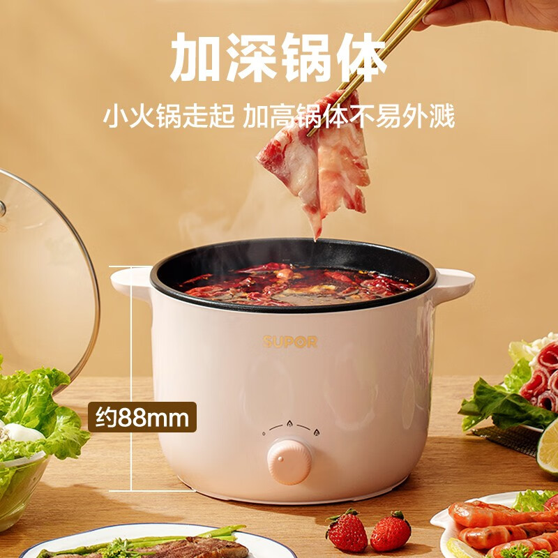 苏泊尔(SUPOR)电煮锅 电蒸锅 电热锅 多功能泡面小火锅 宿舍小电锅 一体蒸煮小炒锅 2.5L多用途H20YK630高清大图