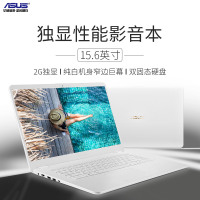 【趋势新品】华硕（ASUS）顽石窄边框K505 15.6英寸超轻薄本学生本商用办公本笔记本电脑（E2-9000处理器 4GB内存 500G+256GB 2G独显）定制版（白）