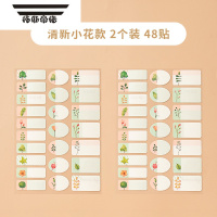 拓斯帝诺卡通防水姓名贴纸名字贴幼儿园贴纸便签标签贴小学生书本标签贴