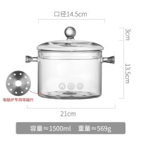 家用高硼硅玻璃炖汤锅双耳透明耐高温煮煲汤锅明火燃气电磁炉专用 1.5L+导磁片