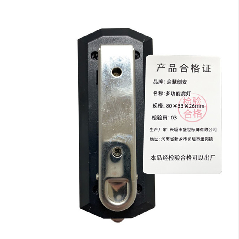 众慧创安 多功能爆闪肩灯 LED肩灯 警示灯 80*33*26mm 个高清大图