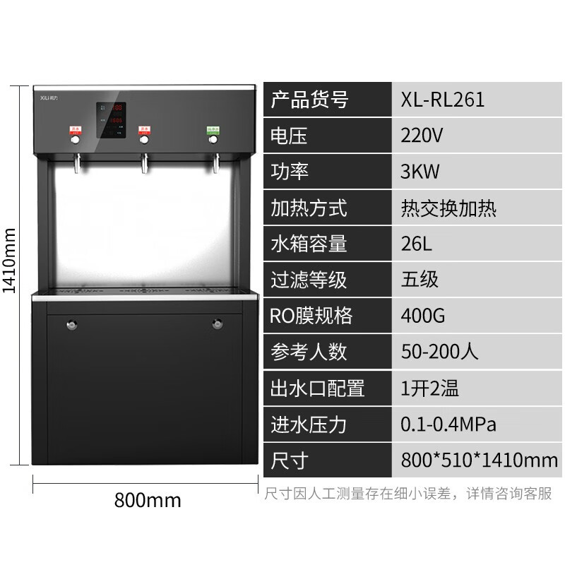 净水器 希力 XL-RL261 落地式 5级1高清大图