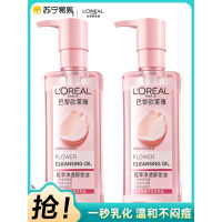 [顺丰]欧莱雅(L'OREAL)花萃净透卸妆油250ml 深层净透温柔呵护卸妆油 大粉罐