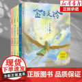 正版童书 向着明亮那方 张祖庆 金子美铃童诗经典 天空的那头 月亮的歌谣 星星和蒲公英 寂寞的公主 3-6-12岁小学生