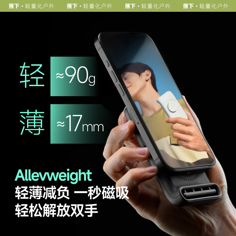 蕉下磁吸手持卡片风扇EE534云松绿高清大图