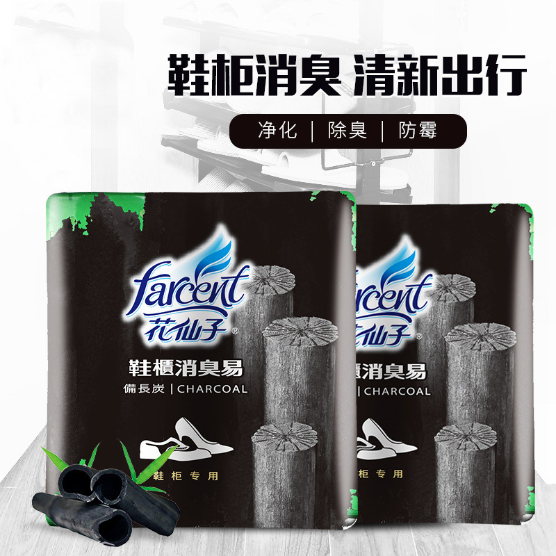 花仙子 3盒装香薰用品鞋柜除异味鞋内除臭剂芳香剂活性炭消臭剂鞋子去臭味芳香剂