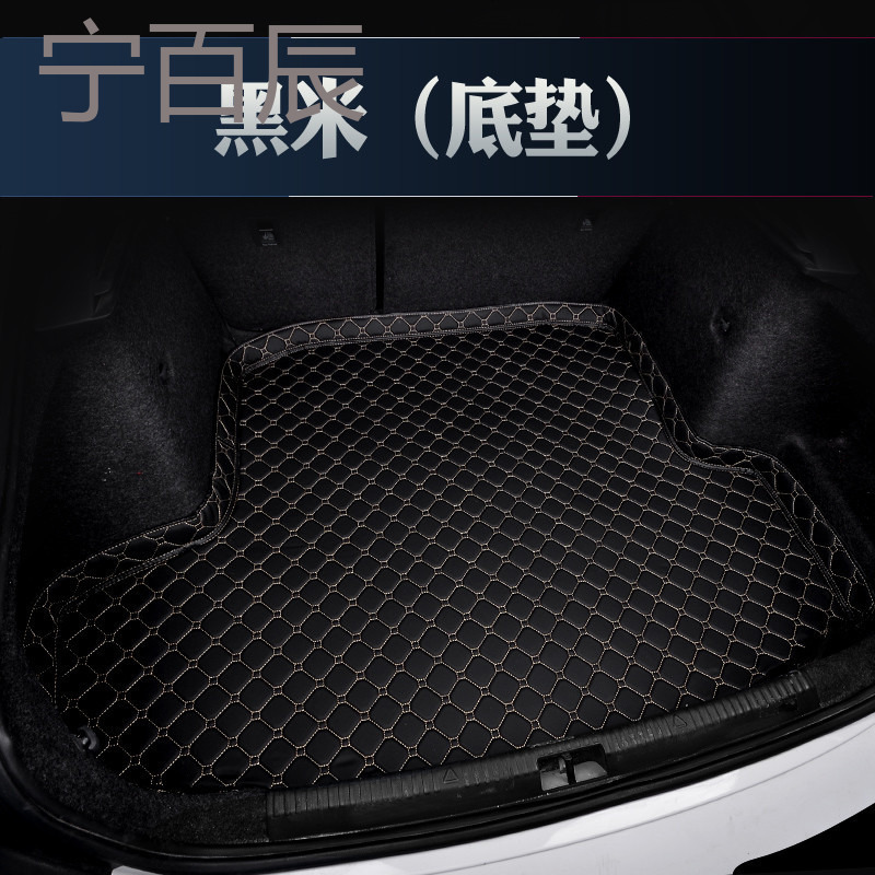 别克英朗阅朗GL6威朗凯越君威君越昂科威昂科拉专用汽车后备箱垫
