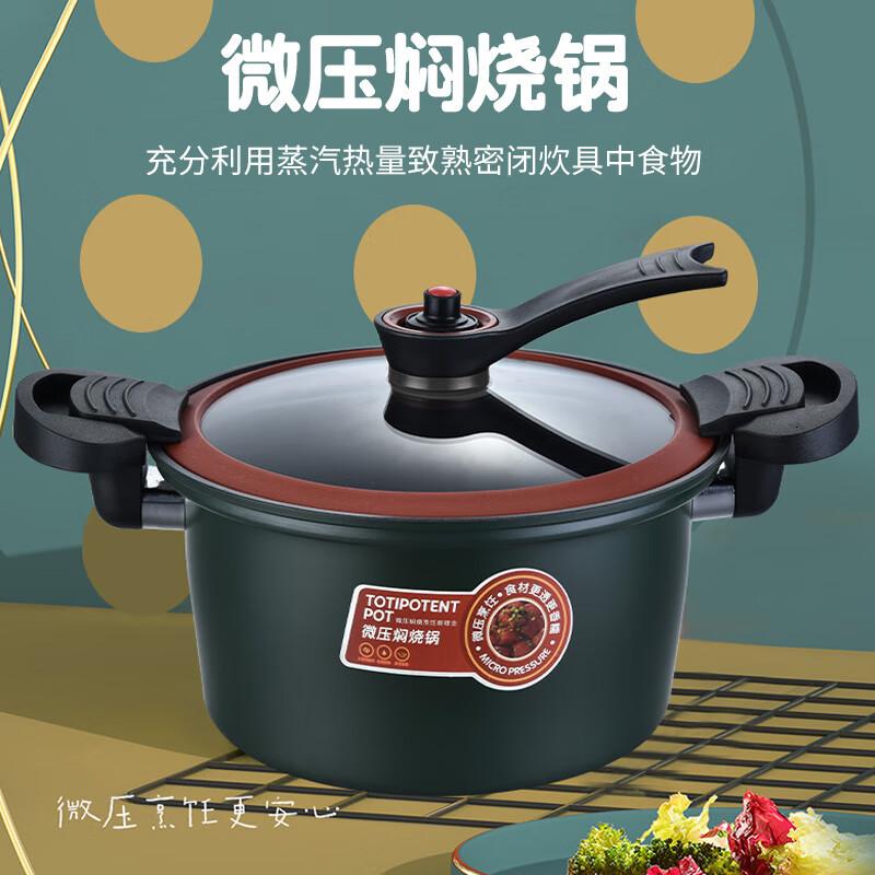 巴尔德微压焖烧锅不粘加厚家用蒸锅煮粥锅燃气电磁炉炖煮锅BD-009A绿色22cm高清大图