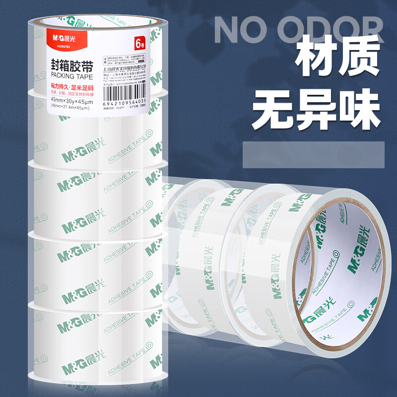 晨光创意磁性便签贴多色可选环保材质强吸附办公好助手高清大图