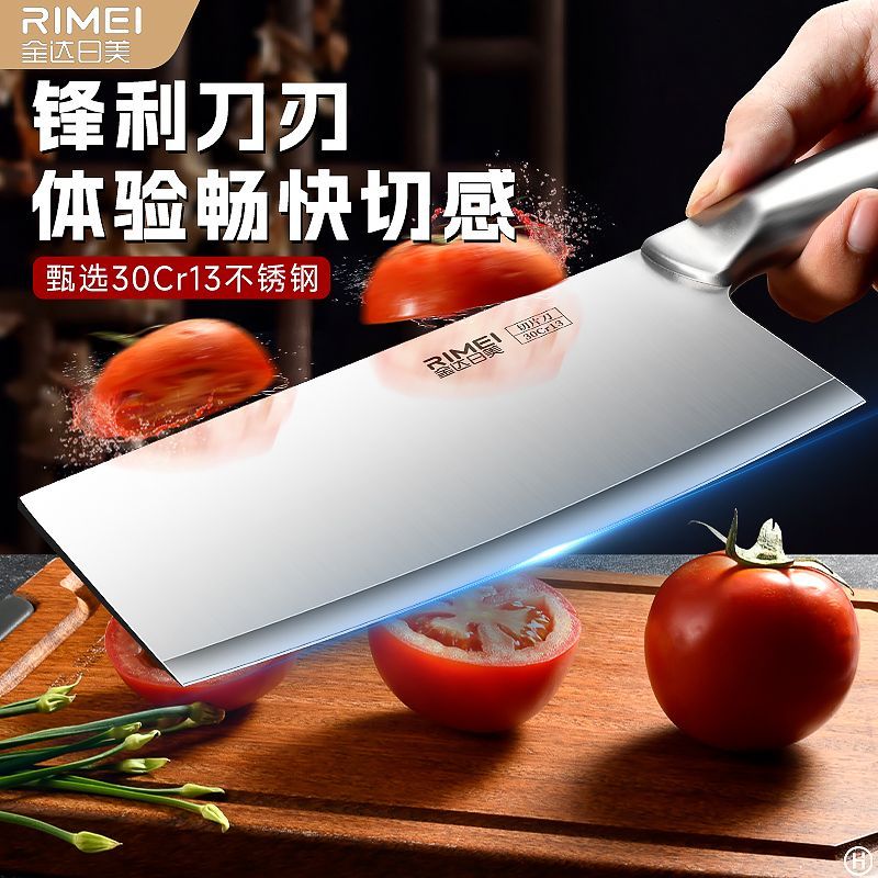 金达日美菜刀不锈钢家用切肉锋利切菜刀厨房切片厨师专用刀具B7163