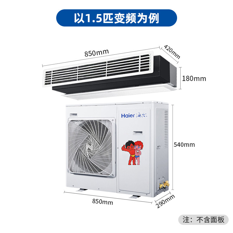 海尔/Haier 空调家用商用客厅一拖一1.5匹家庭中央直流变频隐藏式 冷暖型风管机智能控制[1.5匹KFRd-36NW高清大图