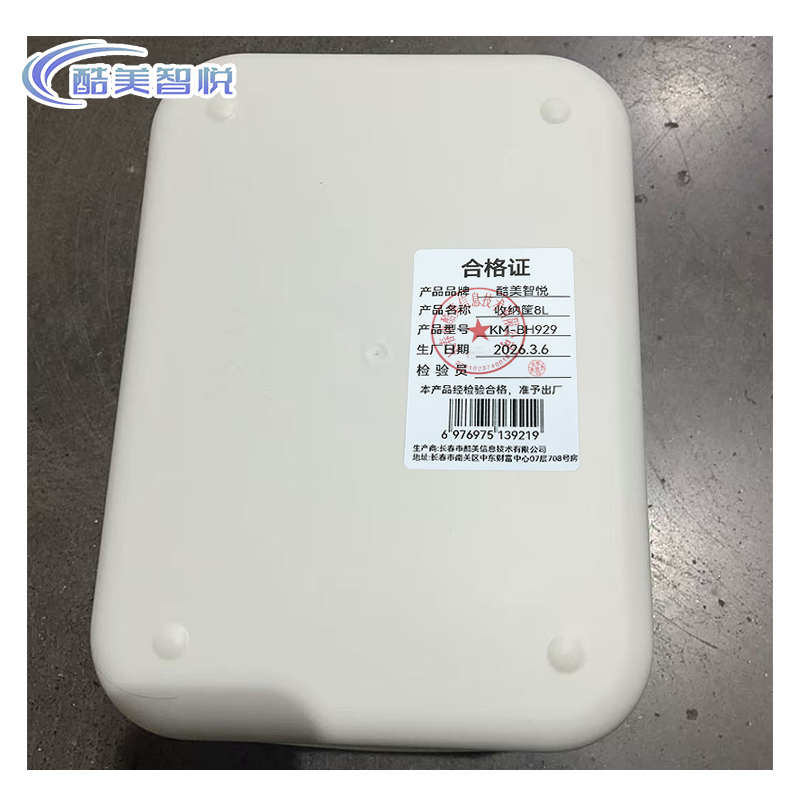 酷美智悦 收纳筐8L KM-BH929 个高清大图