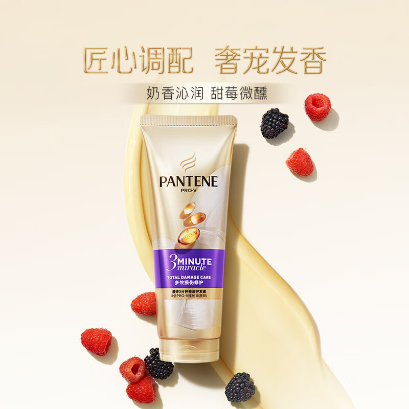 潘婷 3分钟奇迹护发素 多效损伤修护 180ml