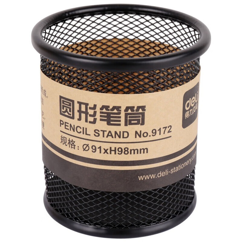 得力 金属笔筒多功能笔筒经典办公用品 黑色 9172 单位:个