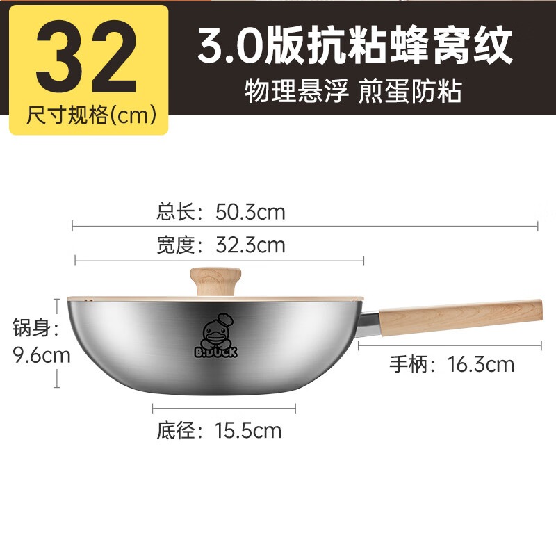 炊大皇 316不锈钢炒菜锅32cm 不粘平底炒锅 燃气煤气灶电磁炉通用