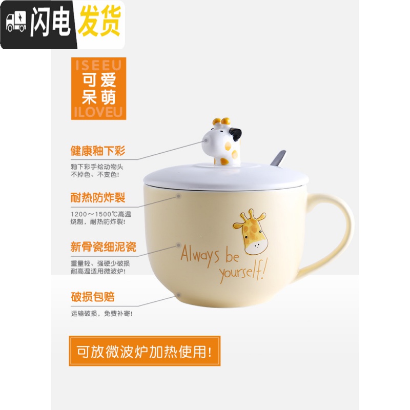 三维工匠大容量马克杯带盖勺杯子可爱少女家用陶瓷牛奶燕麦片早餐杯可微波高清大图
