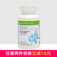 HERBALIFE康宝莱 膳食营养补充剂 维迪片超钙钙片 复合片+D 90片/瓶装