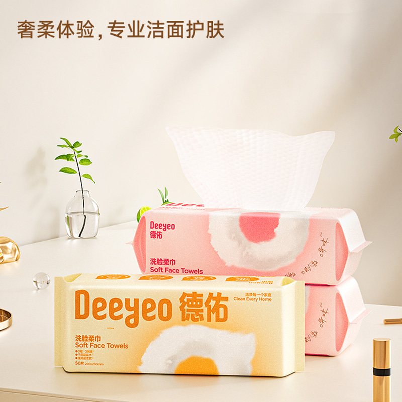 德佑洗脸巾50片*3包珍珠纹云朵抽取式2001DYCT338R03高清大图