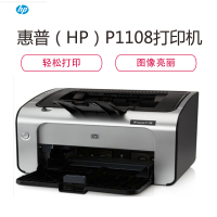 惠普(HP) P1108黑白激光打印机 A4激光打印 小型商用打印