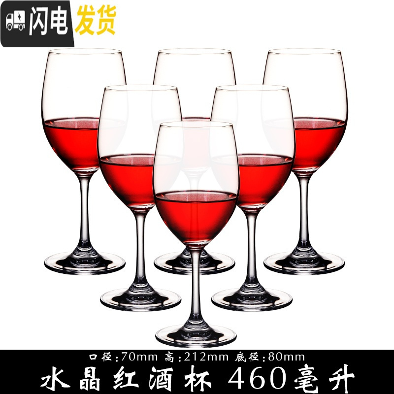 三维工匠家用水晶香槟杯套装酒吧餐厅专用高脚杯红酒杯葡萄酒杯甜酒杯6只 6支装玻璃香槟杯170