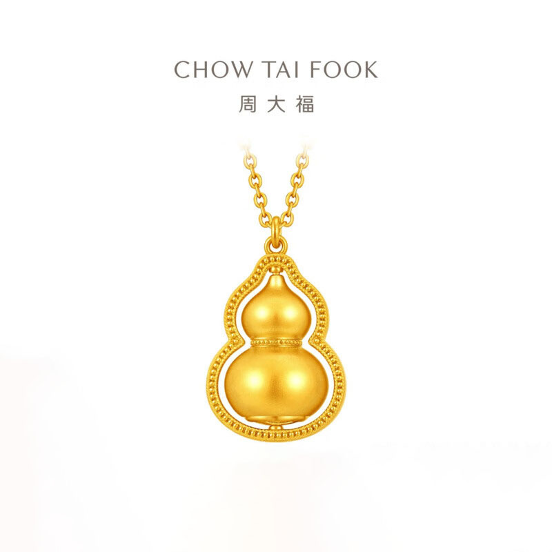 周大福经典传承葫芦吊坠足金黄金项链计价(工费1580)生日礼物F235846 40cm15.74g