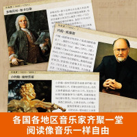 [醉染正版]DK音乐史国家大剧院联名版一部跨越万年的视觉音乐通史世界音乐历史知识科普书现代乐器发展进化史莫扎特故事书籍中