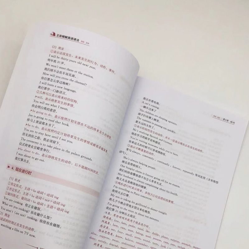 [正版]有道考神 备考2021王菲精解英语语法 适用于四六级 专四专八 考研 通用词语变换 介词搭配 大学英语语法 97高清大图