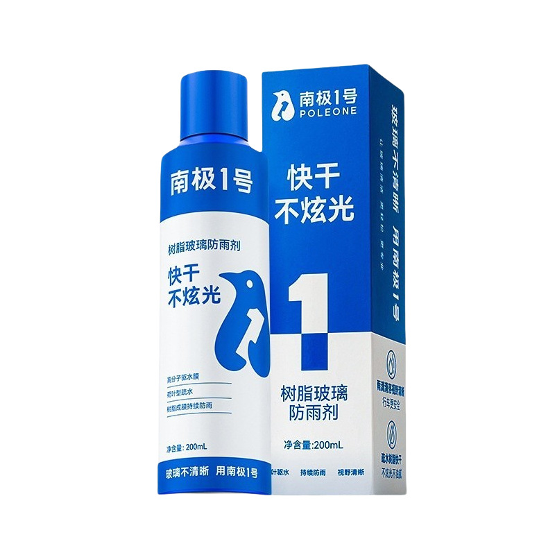 固特威防雨剂汽车挡风玻璃防雾剂车窗长效除雾喷剂后视镜防雨神器