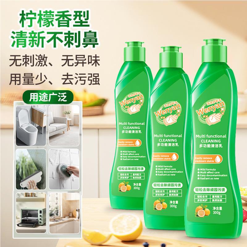 KOOGIS多功能清洁乳3瓶 厨房油污浴室卫生间马桶瓷砖小白鞋去污清洁洗剂高清大图