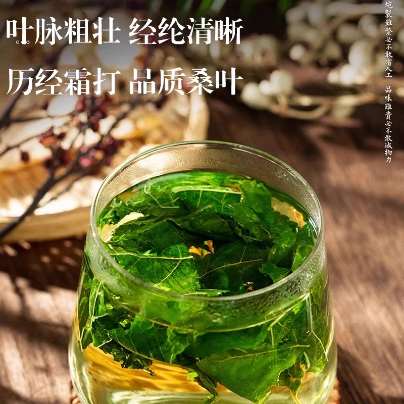 TRT 北京同仁堂桑叶茶当季新货霜后霜打桑叶中药材料泡水喝正品养生茶泡水泡茶官方旗舰店高清大图