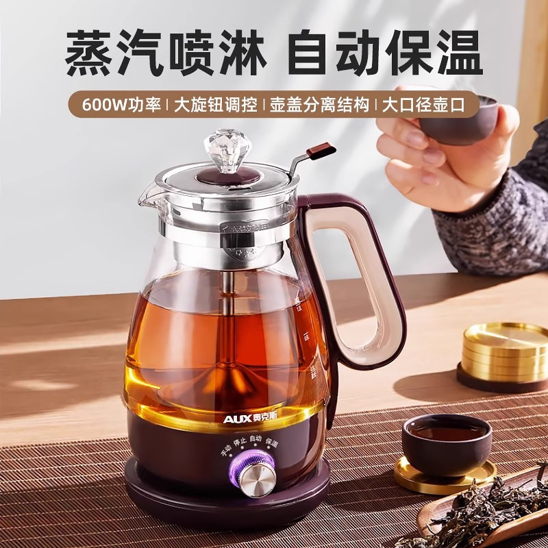 奥克斯煮茶器家用围炉煮茶壶喷淋式电茶炉蒸茶器养生壶办公室蒸汽 标准豪华套装高清大图