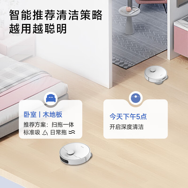 追觅扫地机器人S900 Ultra高清大图