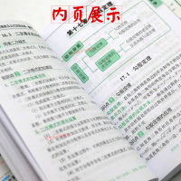 2019易佰工具书初中数理化生知识大全概念图表公式定理全解初中数学物理化学生物知识大全知识详解初中公式定理知识解题技巧大